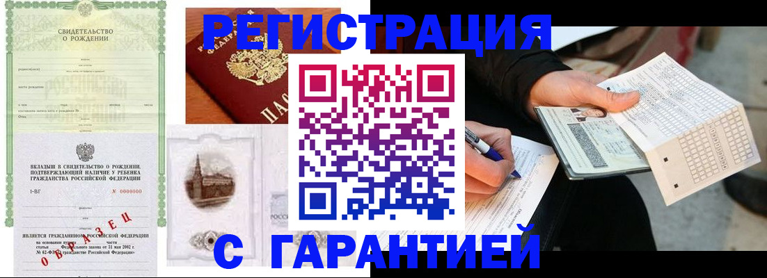 регистрация для дет. сада в Ноябрьске