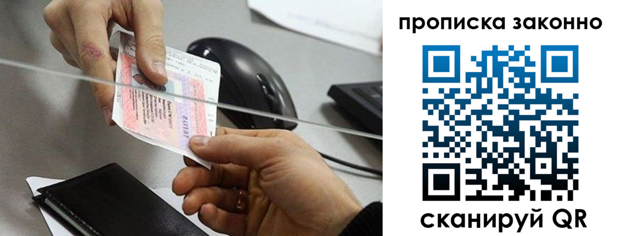 где прописаться в Ноябрьске