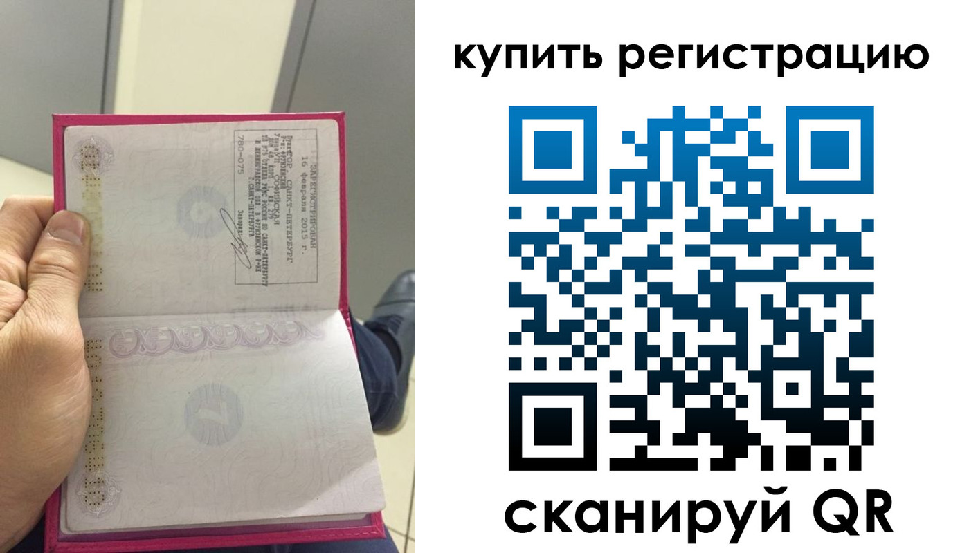прописка 2025 в Ноябрьске