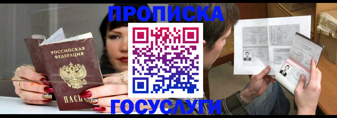 пропишу в квартире в Ноябрьске