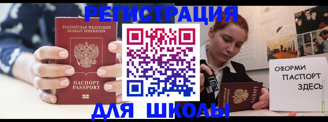 прописка регистрация в Ноябрьске