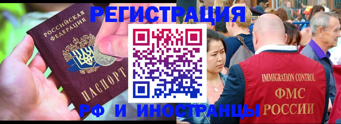 временная регистрация в Ноябрьске
