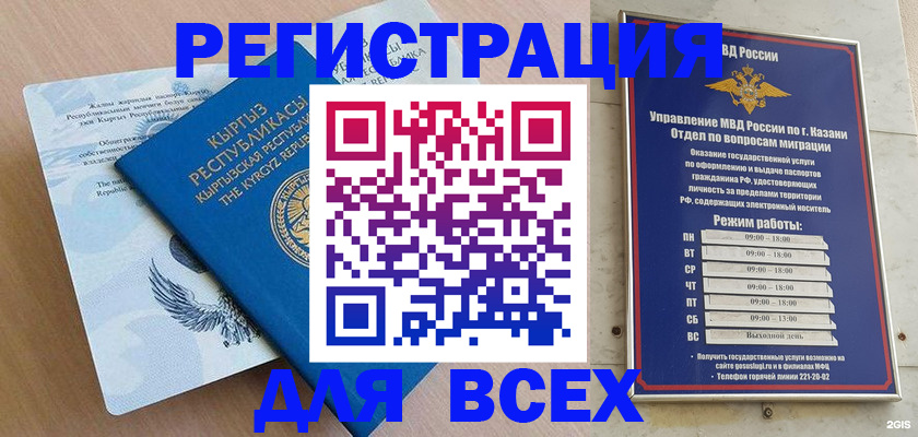 прописка для военкомата в Ноябрьске