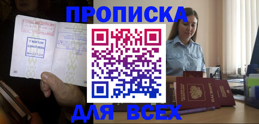 временная регистрация госуслуги в Ноябрьске
