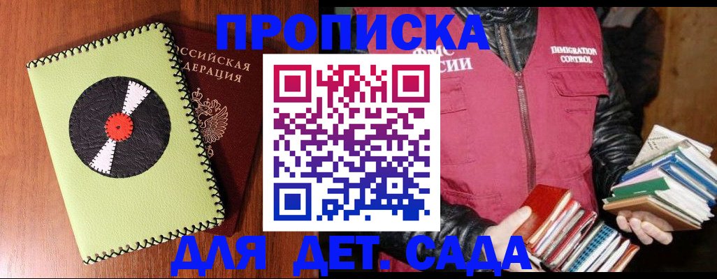 временная регистрация надежно в Ноябрьске