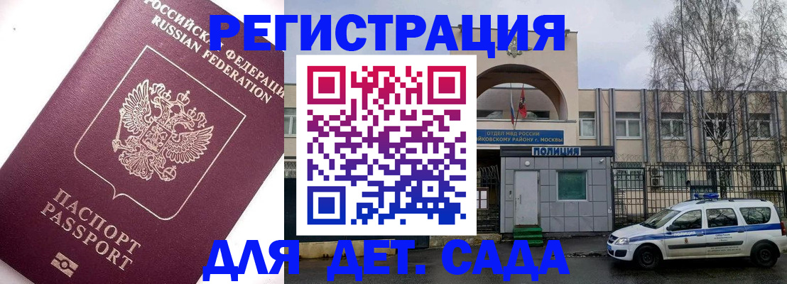 временная регистрация в Ноябрьске