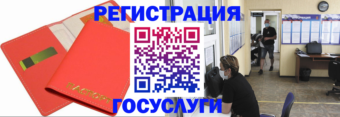 временная регистрация собственник в Ноябрьске